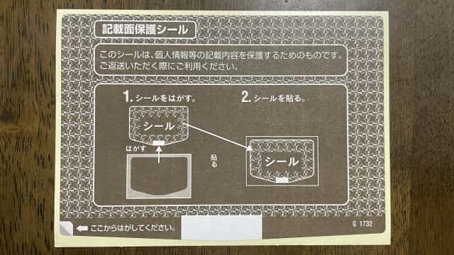 個人情報保護シールの100均以外の販売先